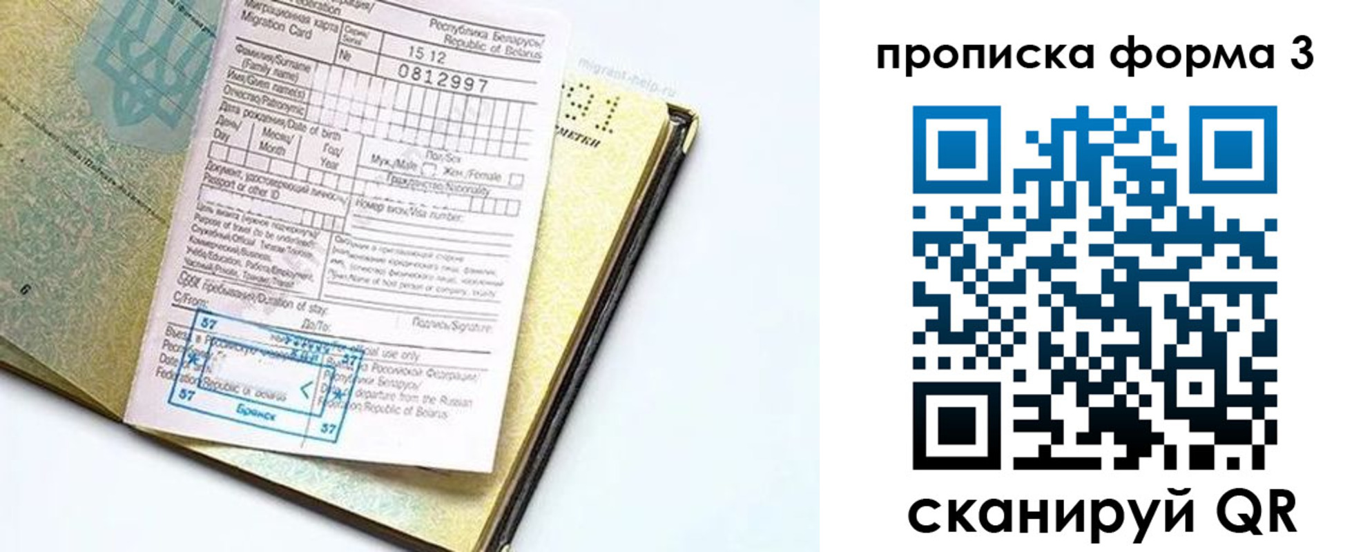 временная прописка в Камышлове
